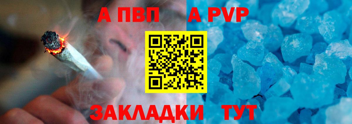 A-PVP VHQ  А ПВП крисы CK  закладка  Вход с VPN  A PVP Crystall  Кингисепп  A PVP 