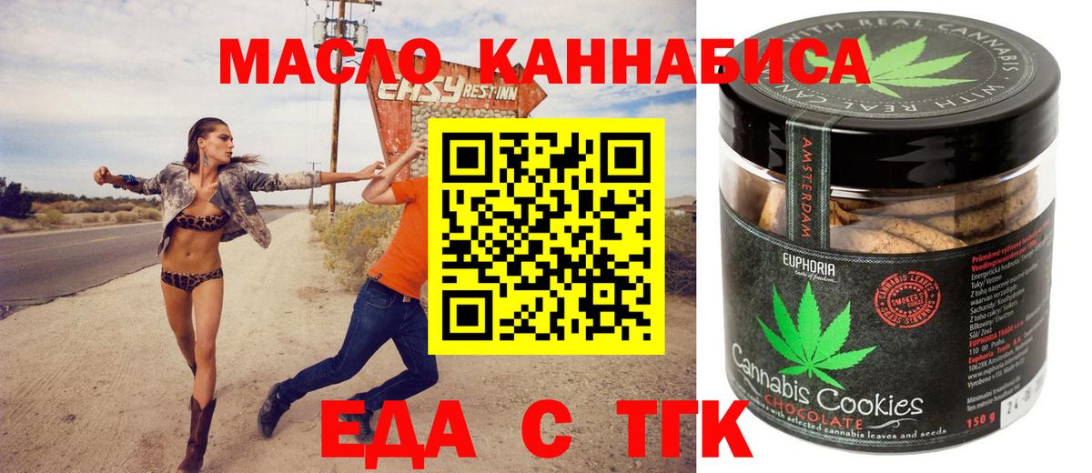 Cannafood конопля  Вход с VPN  Кингисепп 