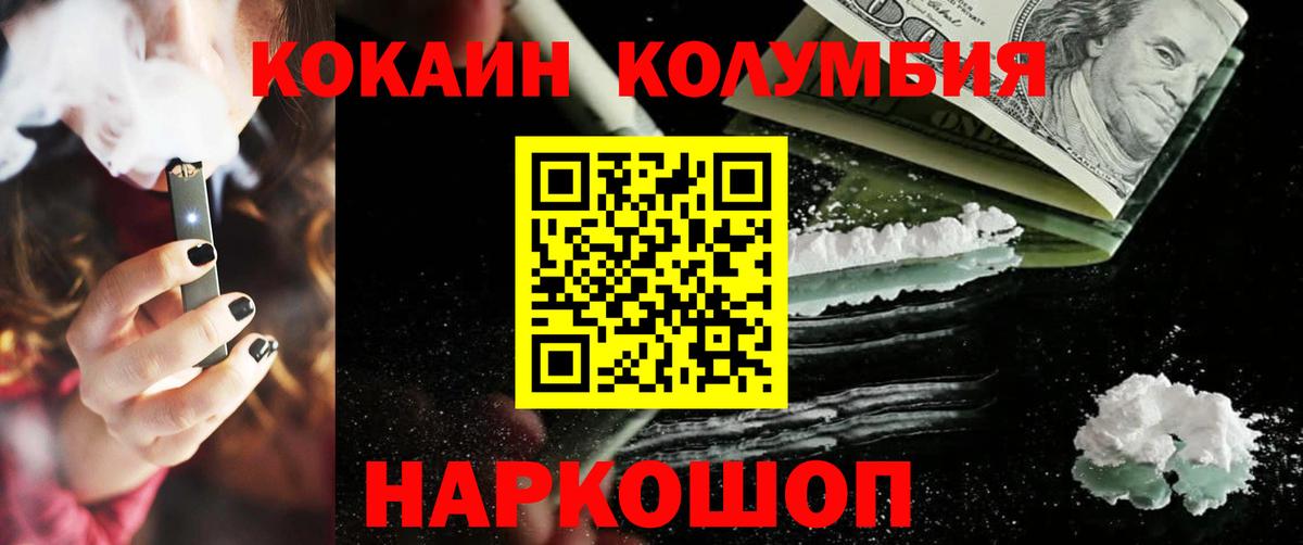 COCAIN FishScale  COCAIN  Кингисепп  Вход с VPN  Cocaine Колумбийский 