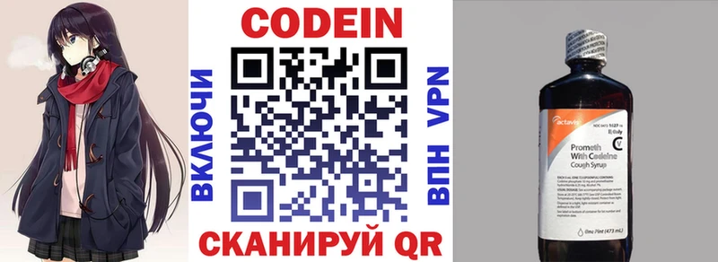 купить наркоту  Кингисепп  Кодеин напиток Lean (лин) 