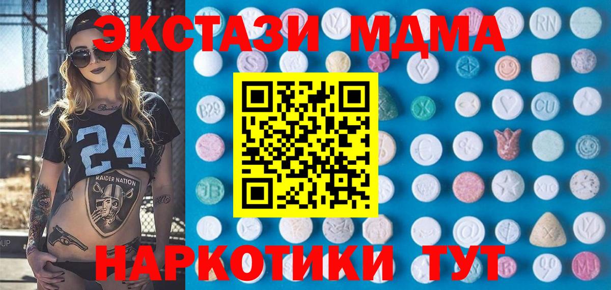 Кингисепп  Экстази  Вход с VPN  ЭКСТАЗИ 300 mg  ЭКСТАЗИ TESLA 