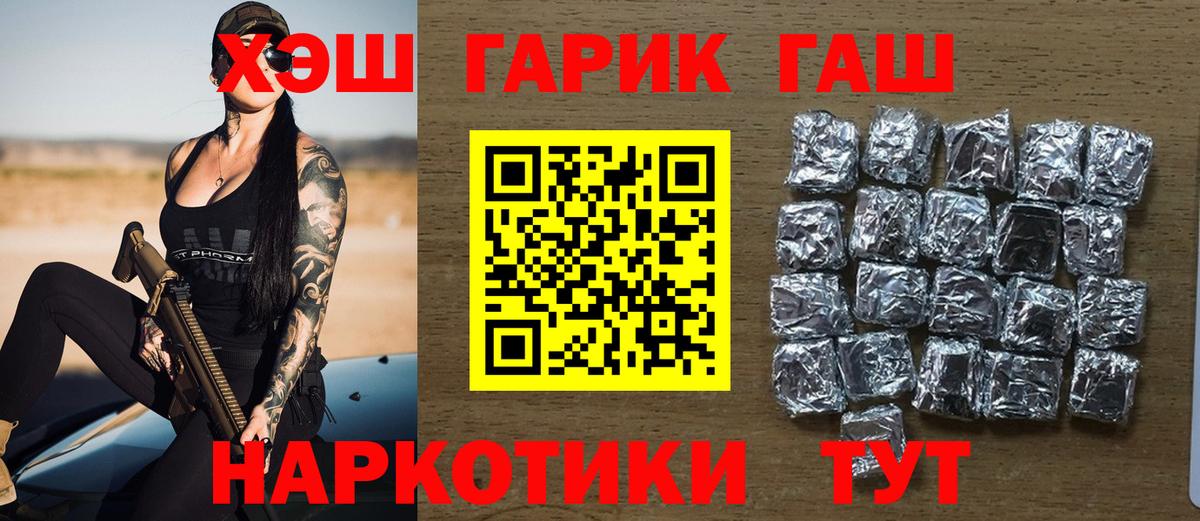 наркотики  ГАШ ice o lator  Вход с VPN  Кингисепп  Гашиш индика сатива  ГАШ 