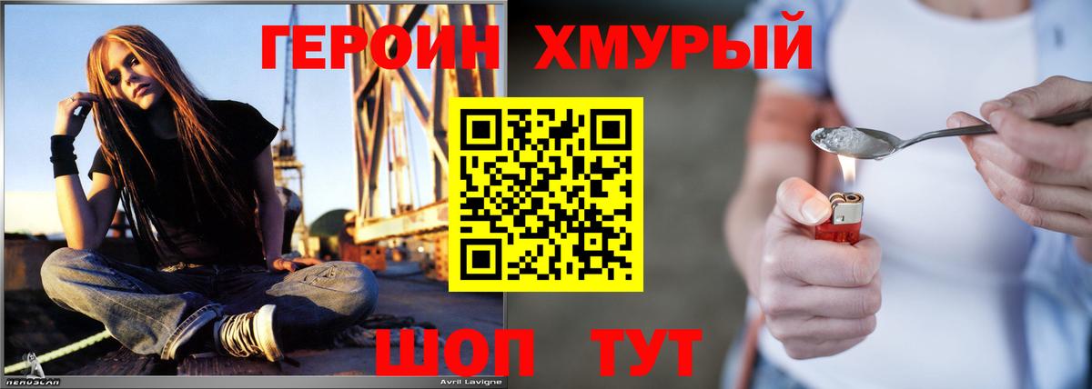 Кингисепп  Героин гречка  Вход с VPN 