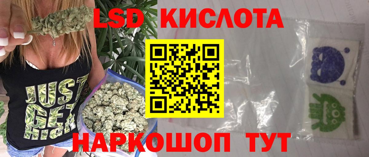 ЛСД экстази кислота Кингисепп