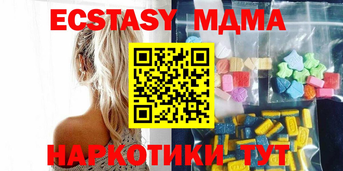 МДМА  МДМА кристаллы  МДМА кристаллы  Вход с VPN  Кингисепп 