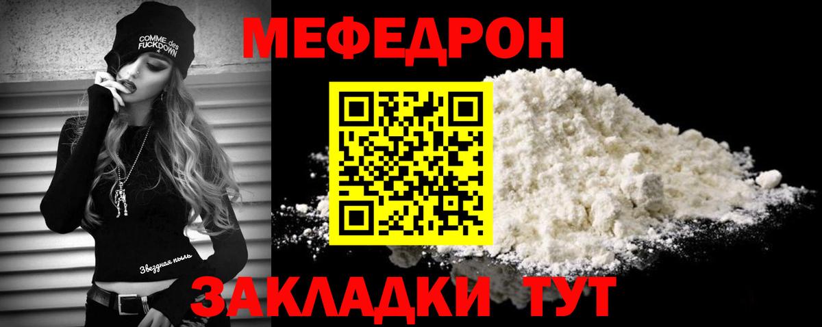 Меф мяу мяу  Кингисепп