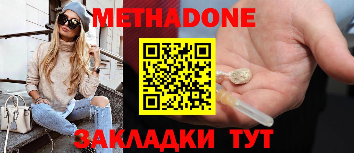 Кингисепп  KRAKEN сайт  Вход с VPN  МЕТАДОН мёд  МЕТАДОН кристалл 