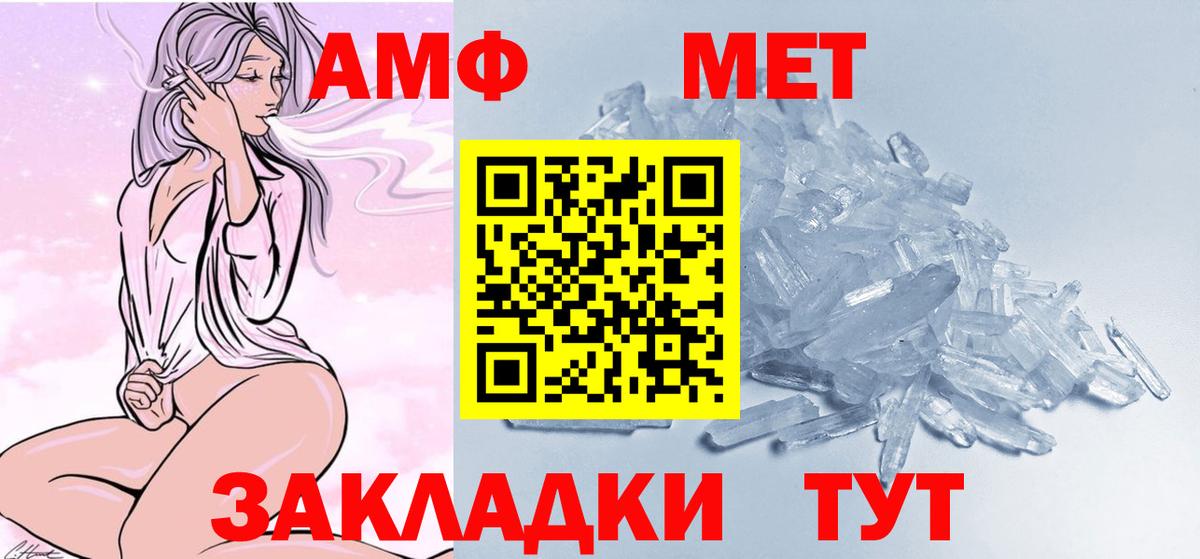 МЕТАМФЕТАМИН винт  Вход с VPN  Кингисепп 