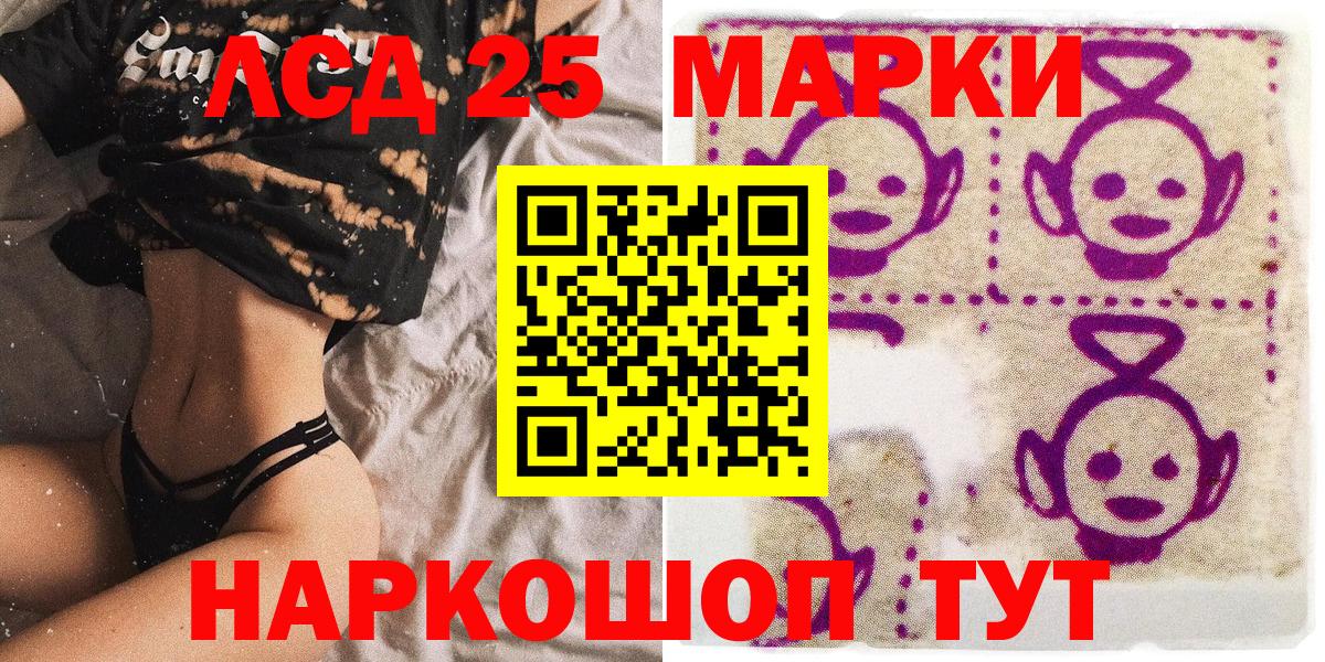 Марки NBOMe 1,8мг Кингисепп