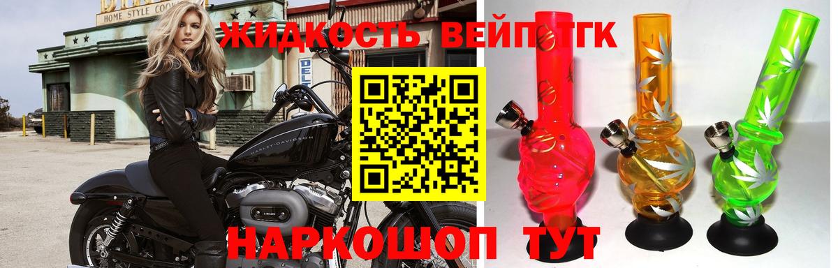 Дистиллят ТГК концентрат Кингисепп